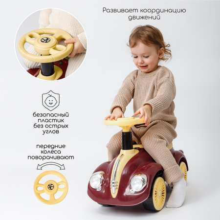 Толокар Amarobaby Retro