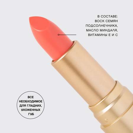 Помада-бальзам для губ Vivienne Sabo Balm Fantaisie тон 05 персиковый 4 мл