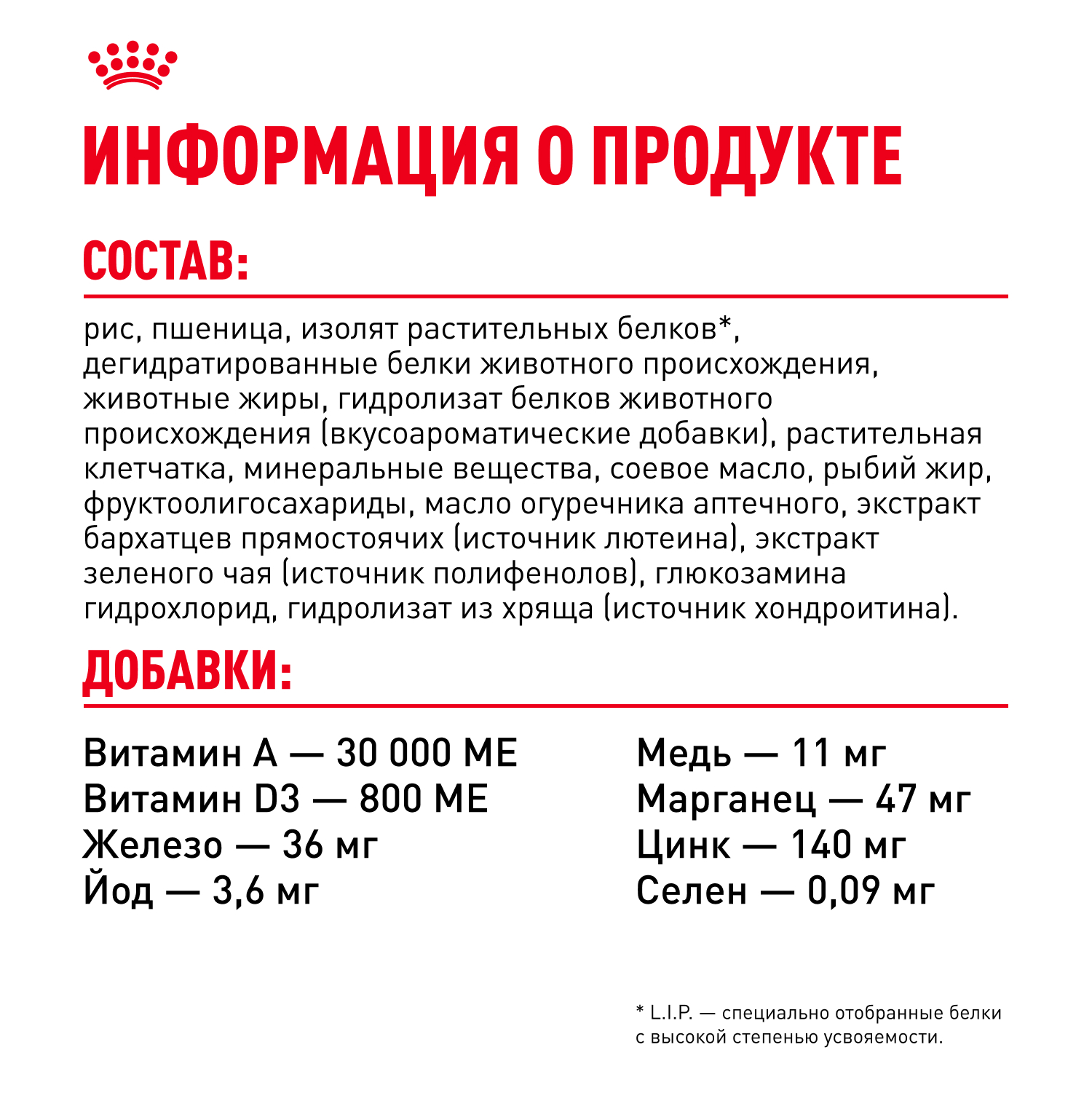 Корм для собак ROYAL CANIN породы чихуахуа 3кг - фото 7