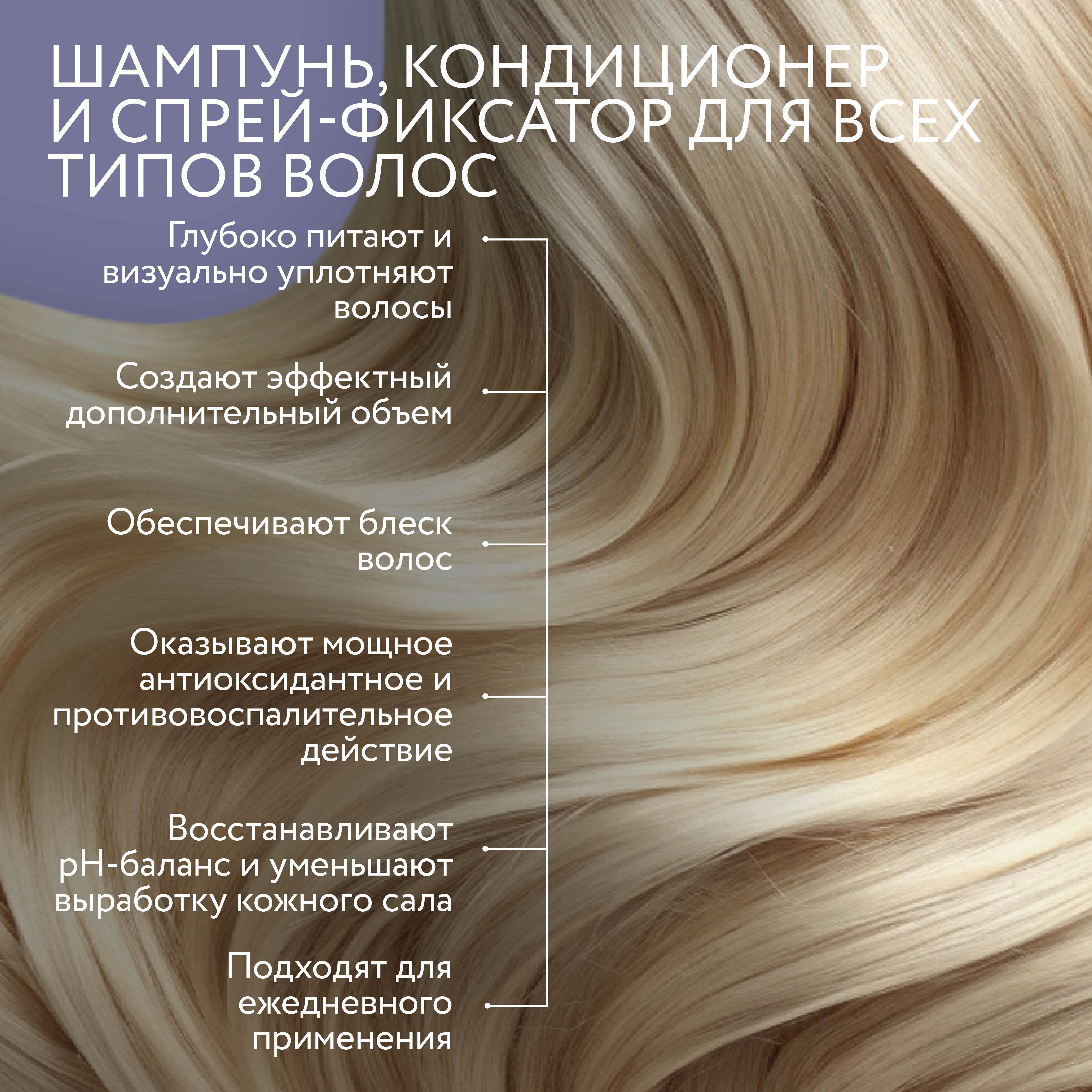 Косметический набор для объема волос Ollin Perfect hair pro volum 400+400+150 мл - фото 3