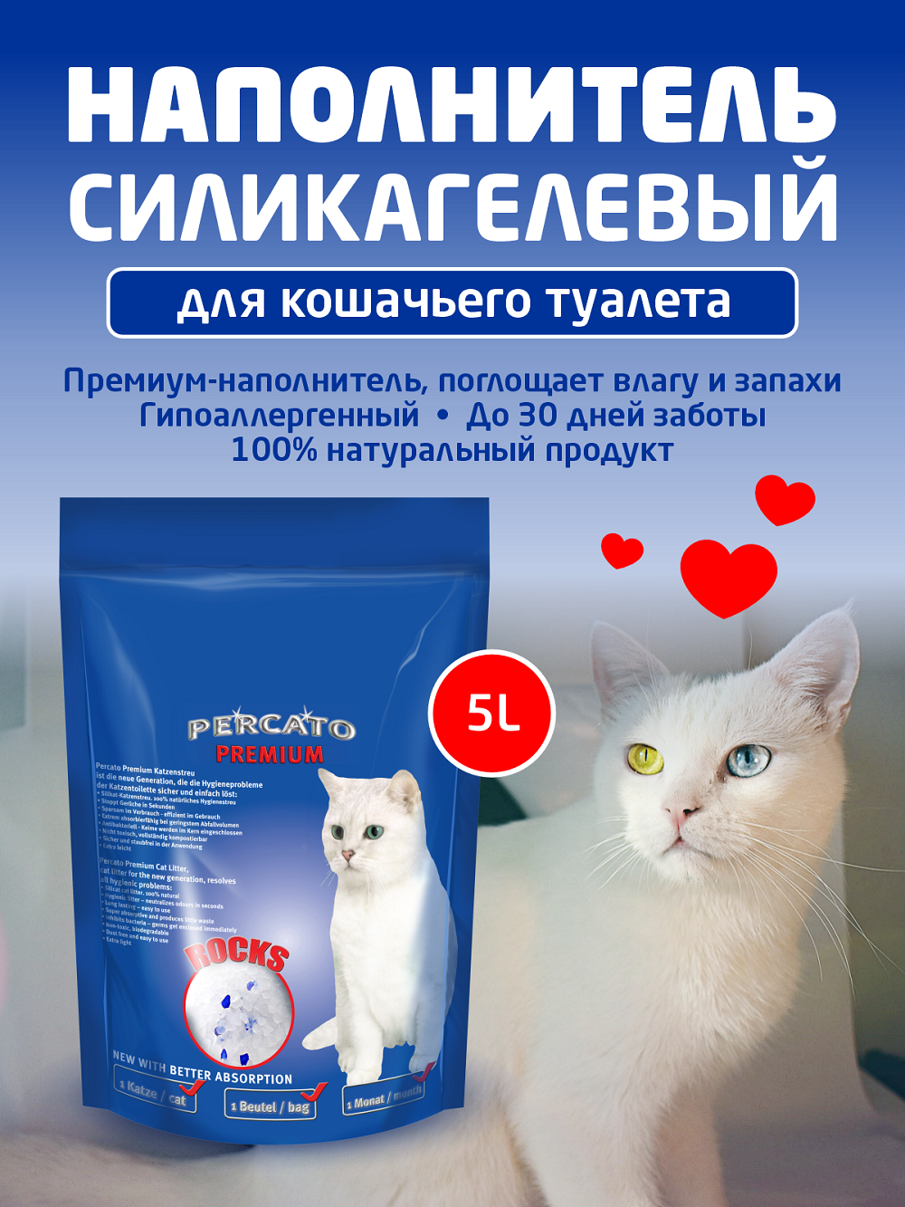 Наполнитель Lilli Pet 5 л впитывающий, силикагелевый - фото 4