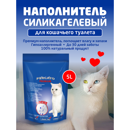 Наполнитель PERCATO Lilli Pet для кошачьего туалета силикагелевый впитывающий запах некомкующийся 5 литров 2 кг