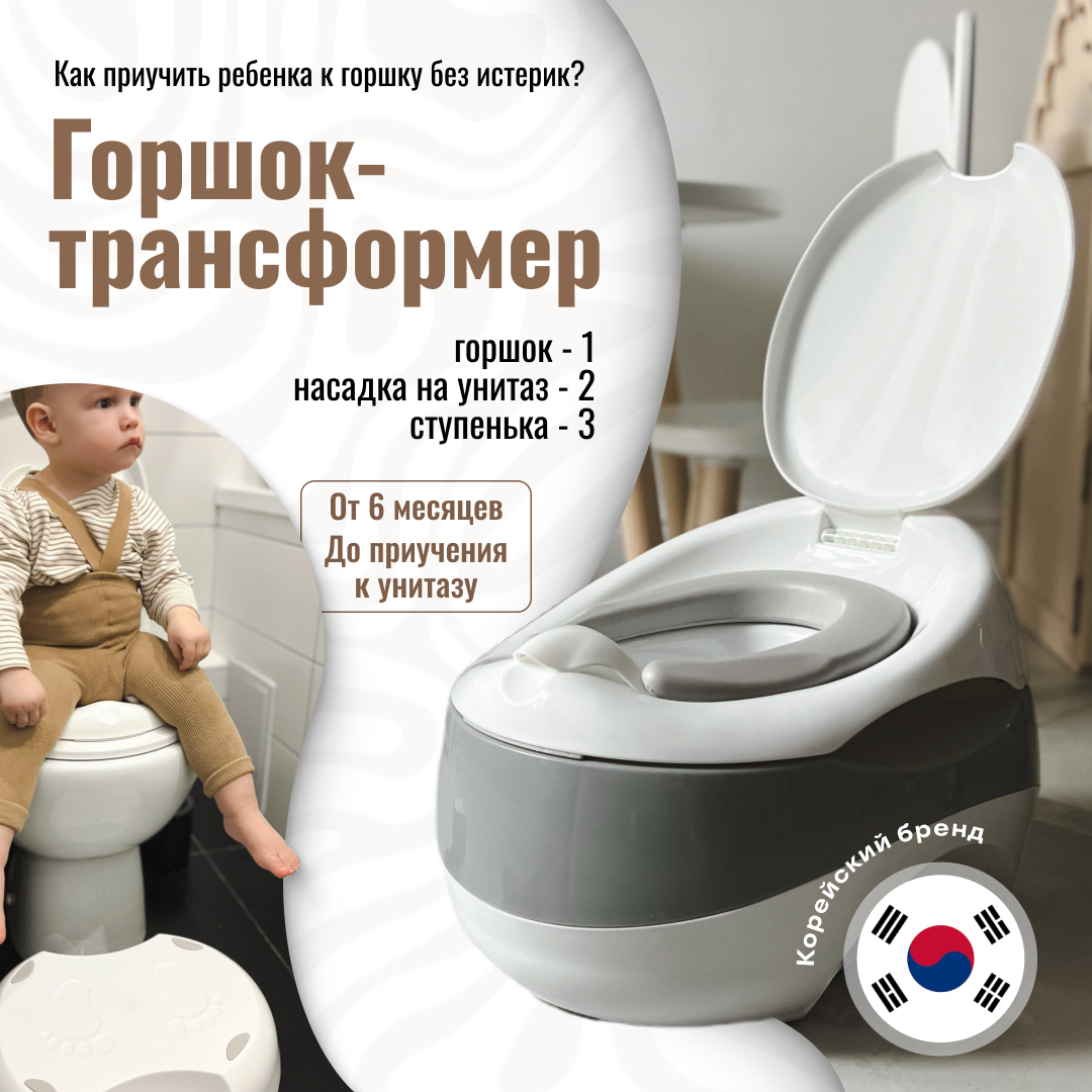 Детский горшок Ifam 3 в 1 Easy doing серый - фото 1