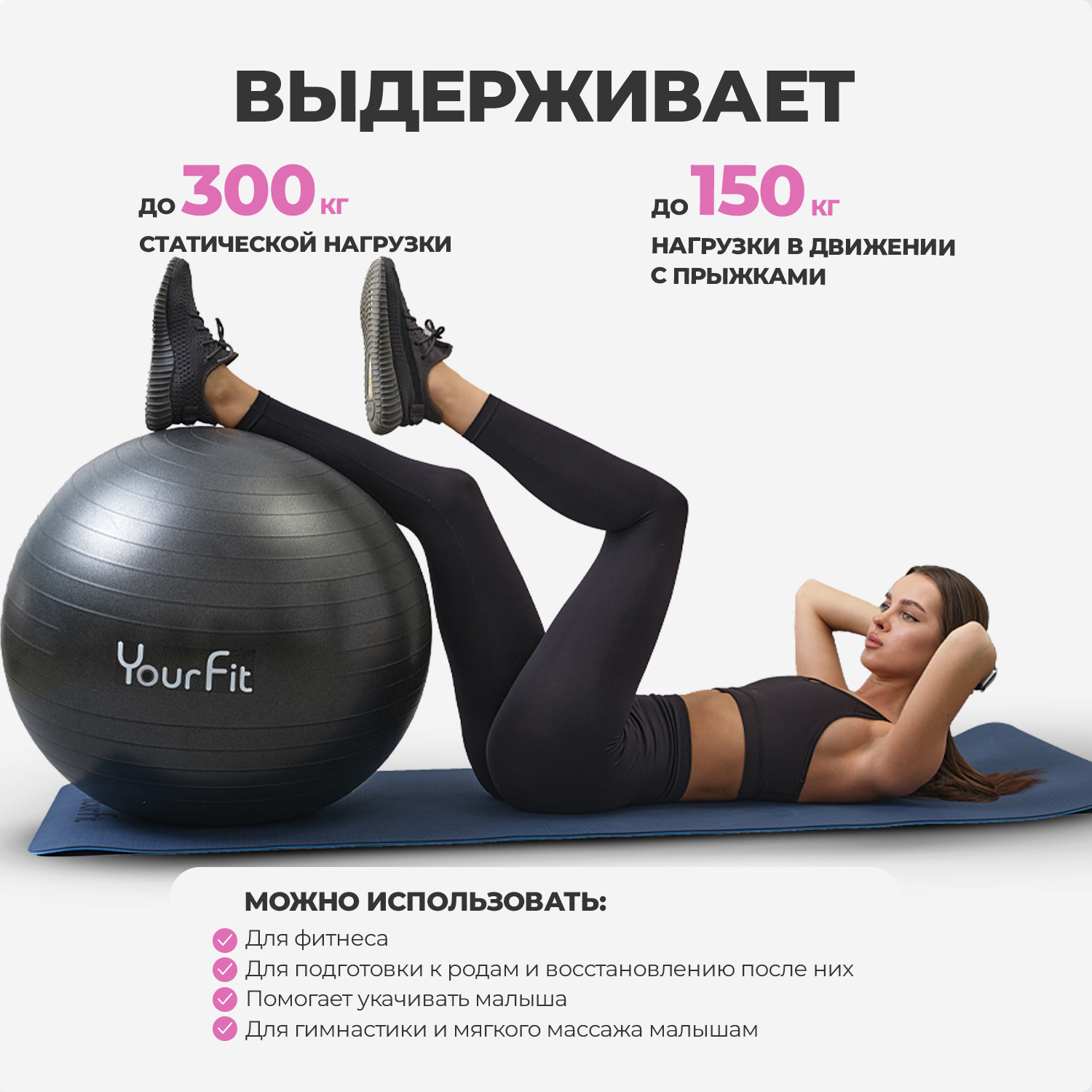 Фитбол YourFit черный 65 см - фото 2