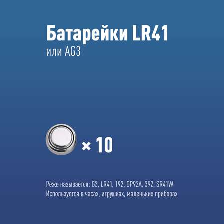 Батарейки КОСМОС LR 41 L736 G3 192 392 блистер 10 штук