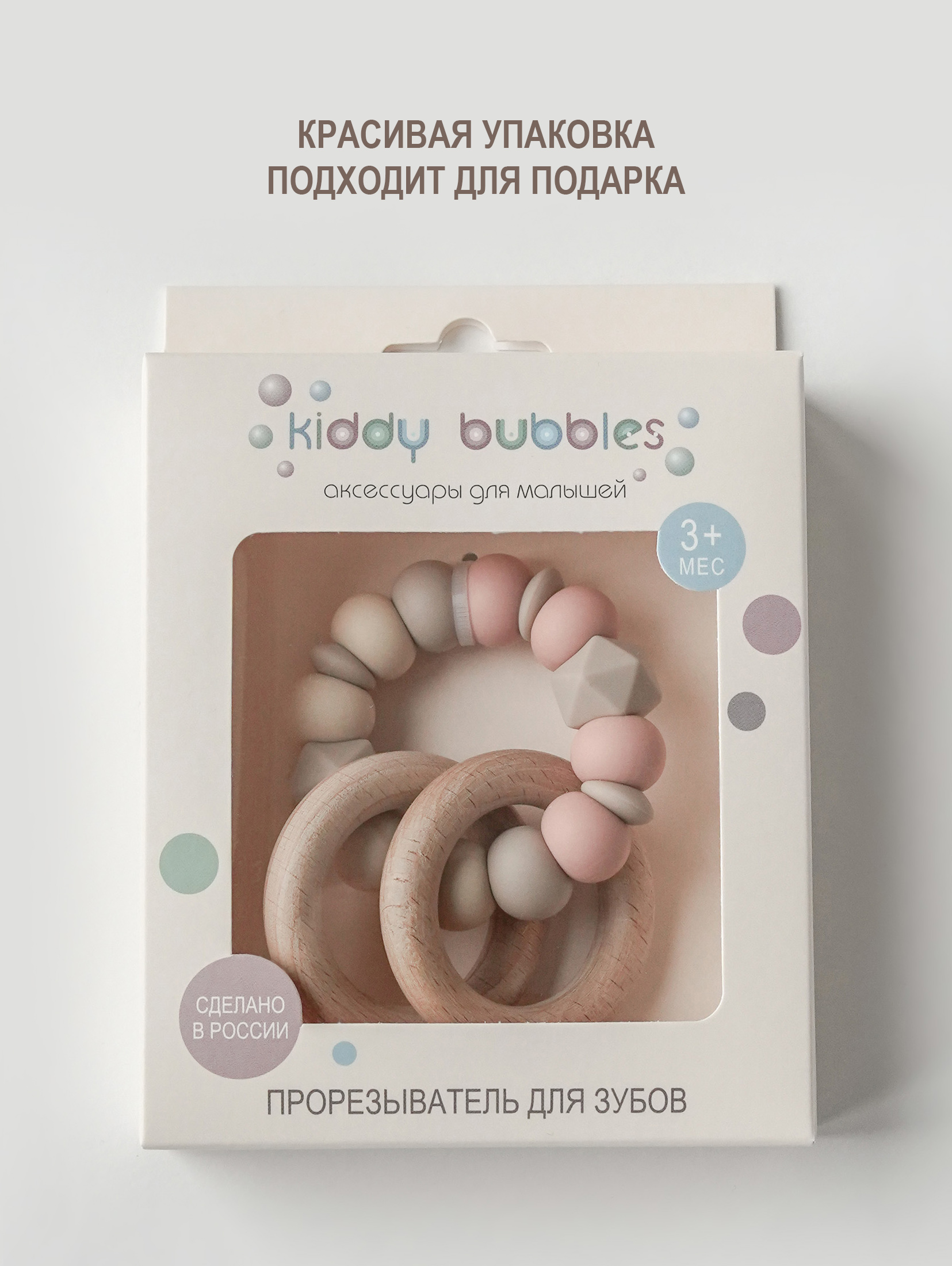 Прорезыватель для зубов kiddy bubbles COZY - фото 6