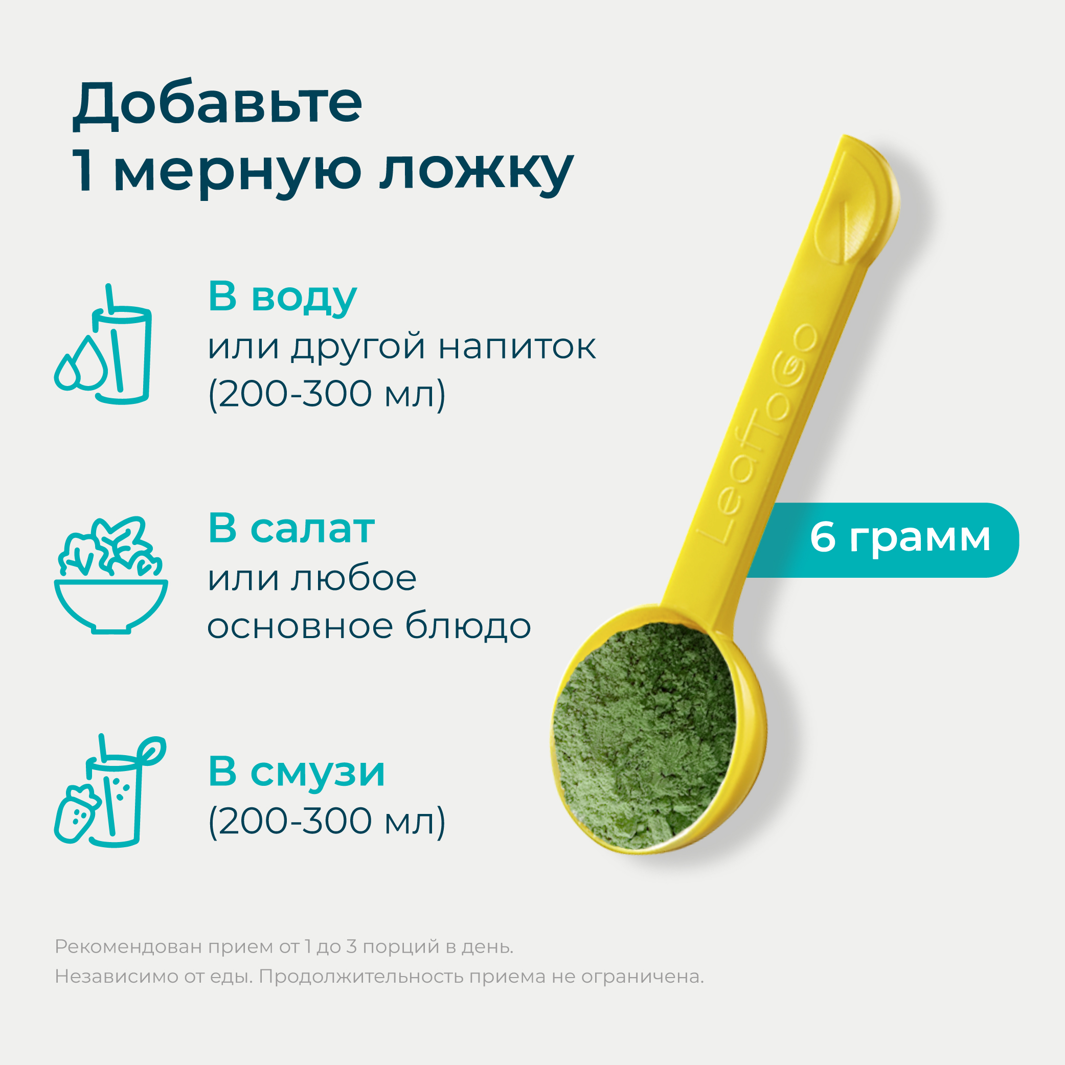 Клетчатка LeafToGo F10 - фото 6