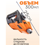 Водный пистолет BAZUMI бластер нерф оранжевый-черный