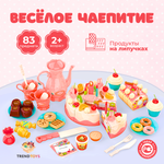 Посуда игрушечная и продукты TrendToys Веселое чаепитие торт и сервиз 83 предмета