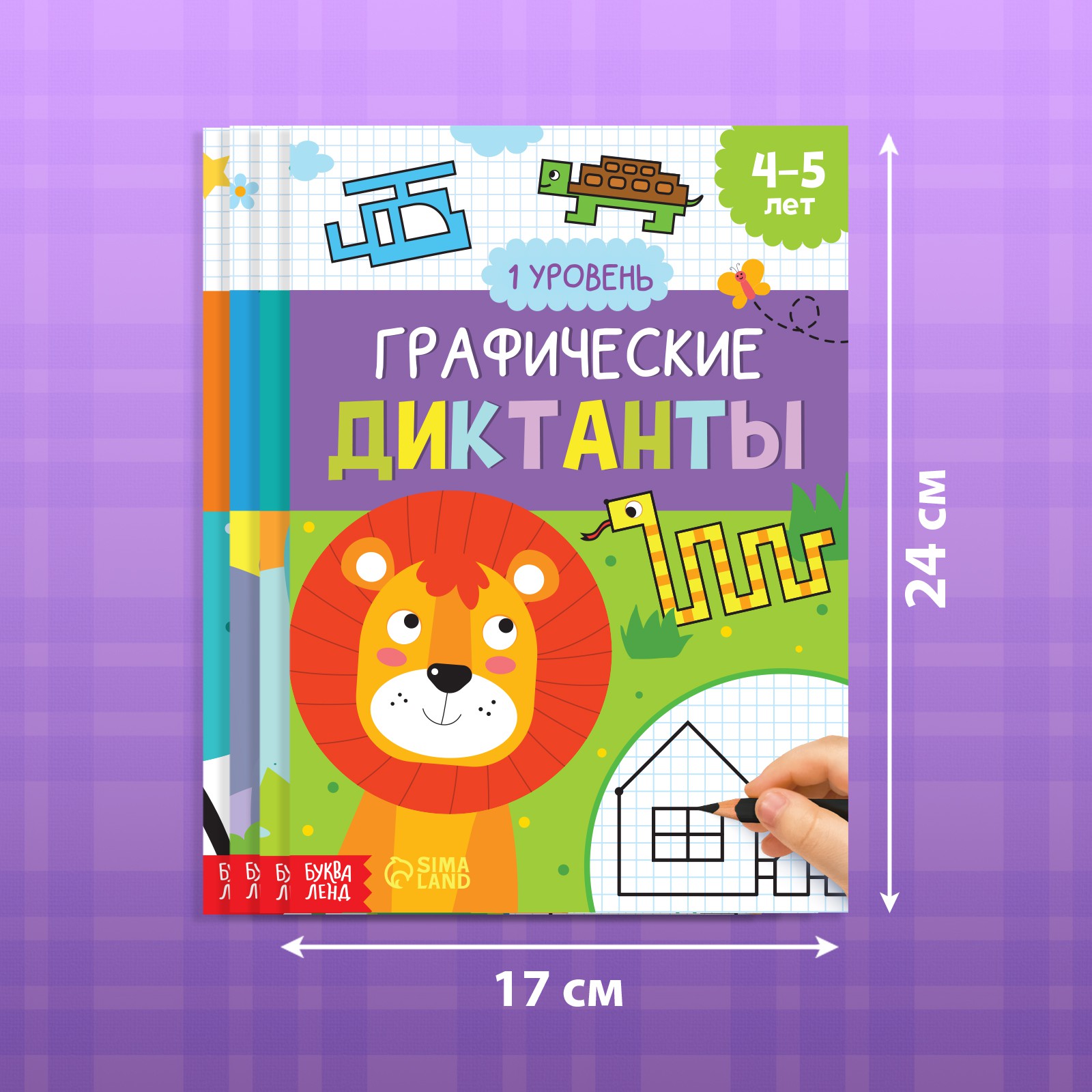 Набор книг Буква-ленд «Графические диктанты» 4 шт по 24 стр - фото 2