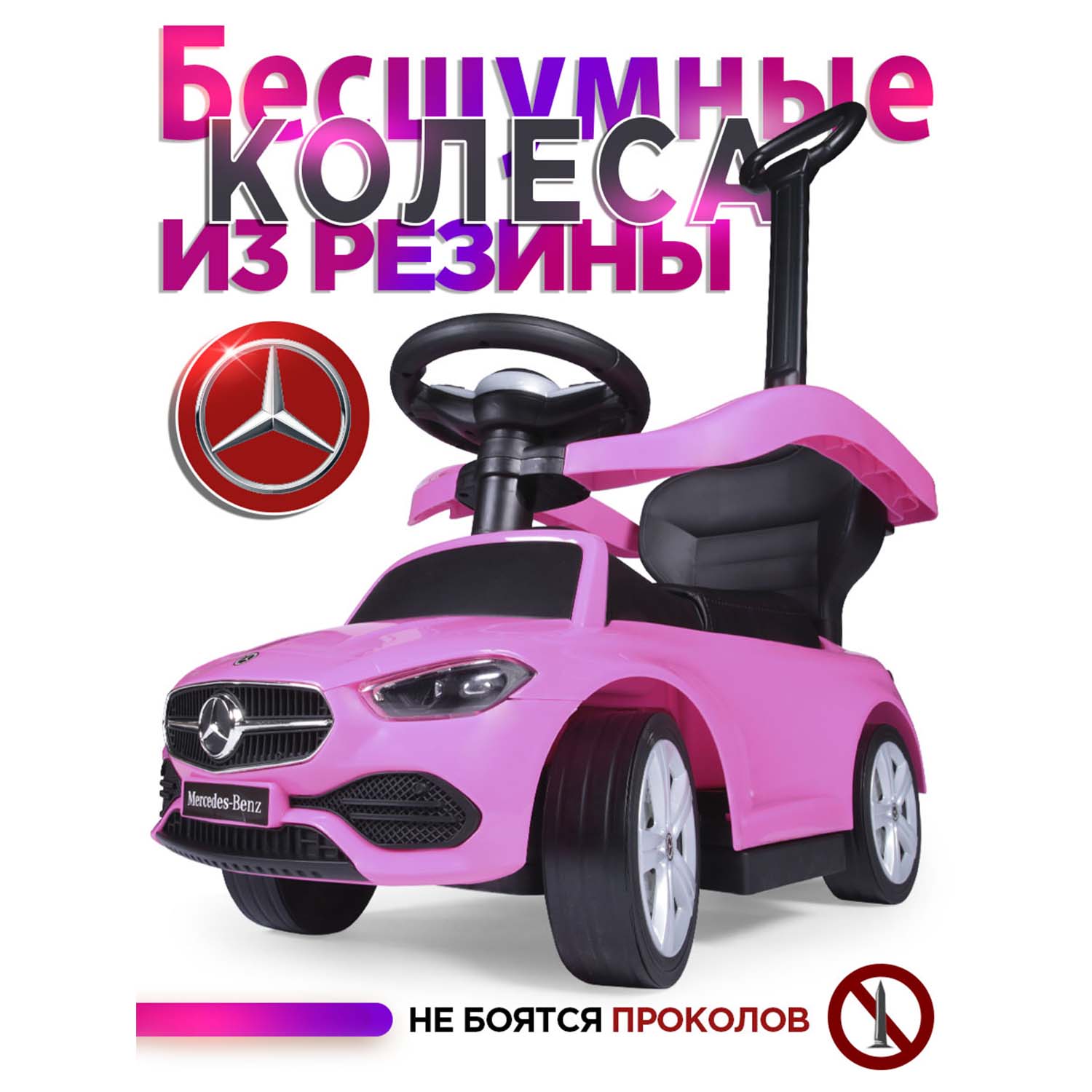 Каталка BabyCare Mercedes-Benz Amg C63 Coupe кожаное сиденье розовый - фото 11