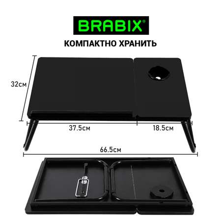 Столик складной Brabix для ноутбука и завтрака в кровать с регулировкой наклона