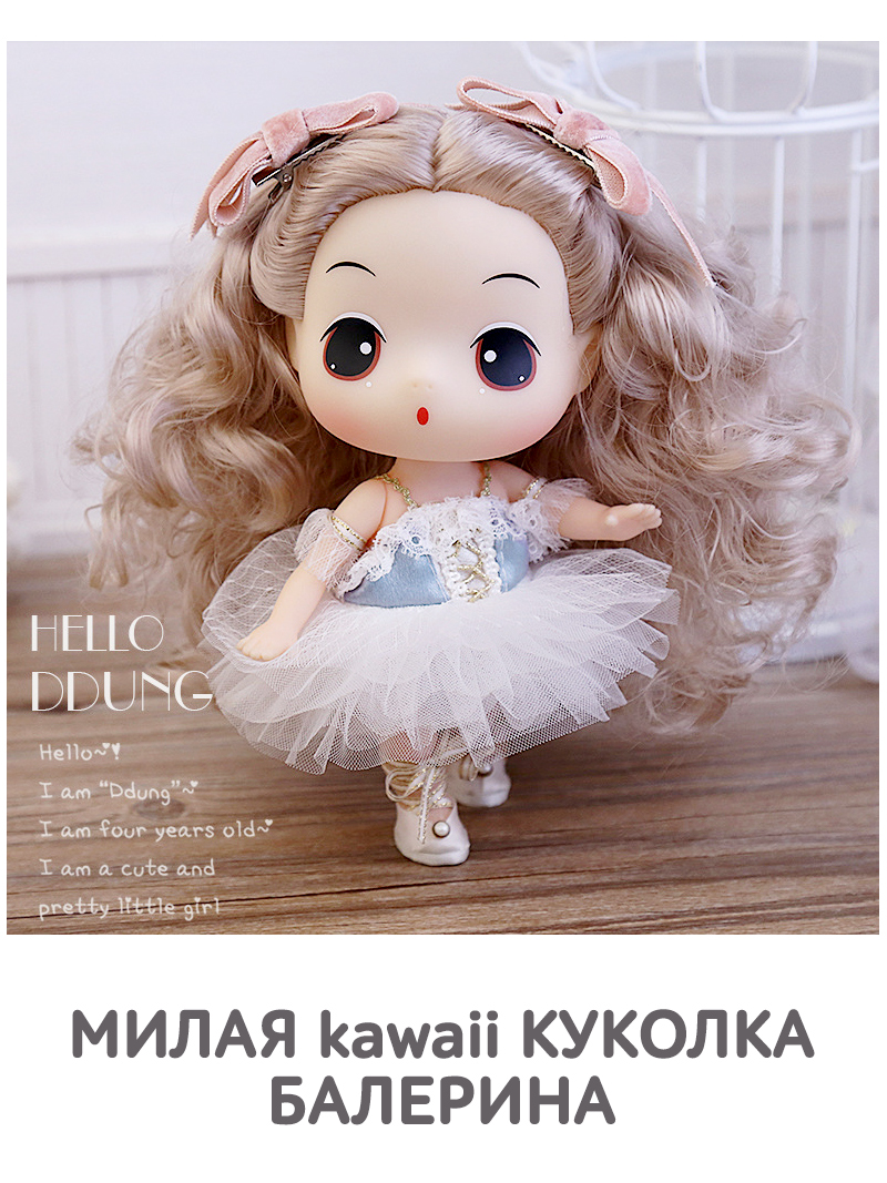 Кукла DDung Балерина 18 см корейская игрушка аниме FDE1848 - фото 3