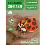 Картонный 3д пазл конструктор Makebug Божья Коровка