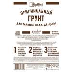 Грунт для Пальмы Юкки Драцены UltraEffect UltraEffect+ 2л. Оригинальный грунт для выращивания готов к применению