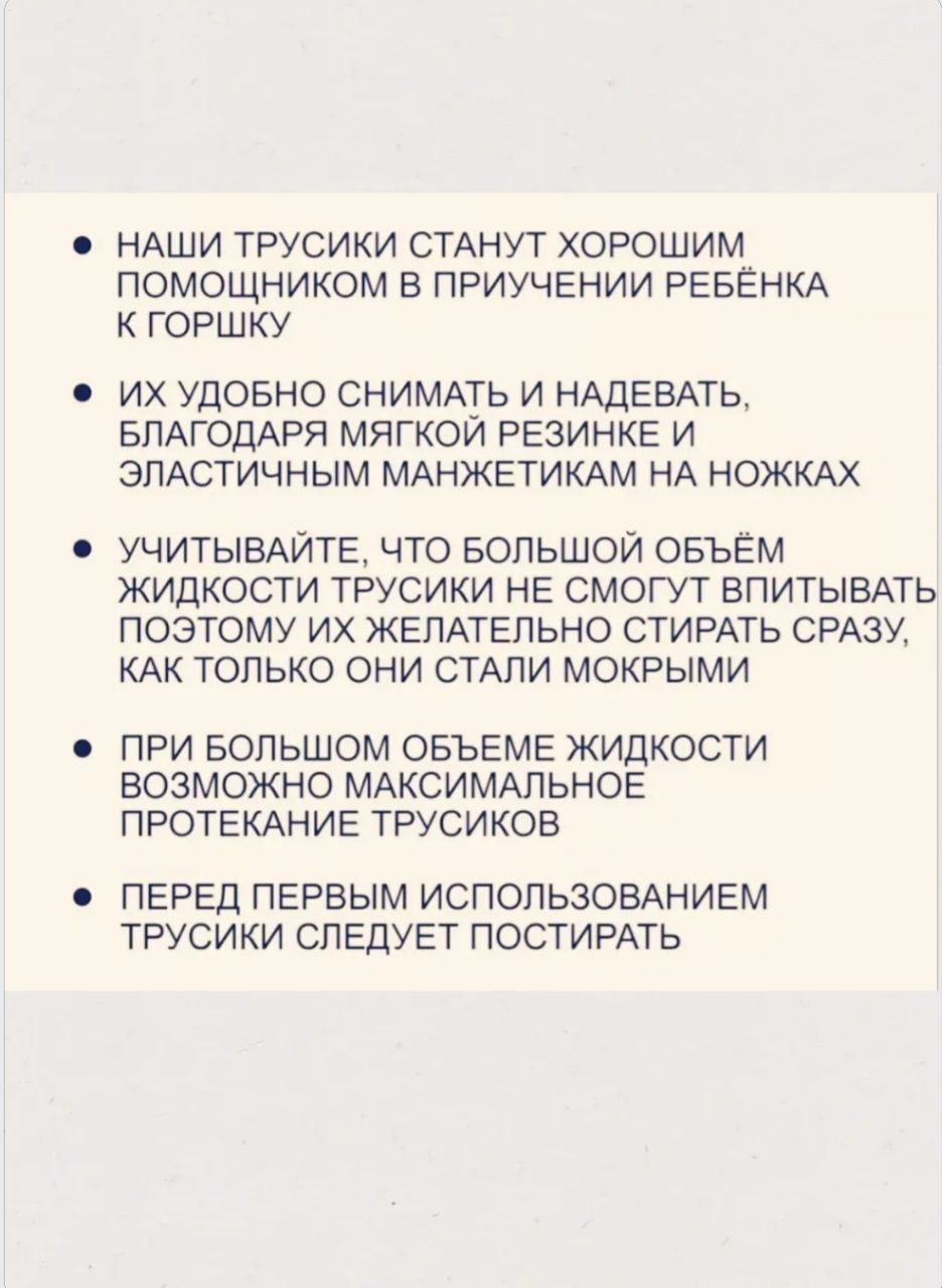 Трусики для приучения к горшку Савочкина М 13-16 кг многоразовые - фото 5