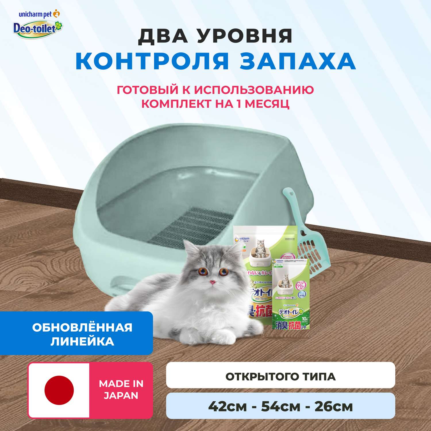 Системный туалет DeoToilet Unicharm для кошек открытого типа цвет бирюзовый набор - фото 1