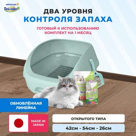 Системный туалет DeoToilet Unicharm для кошек открытого типа цвет бирюзовый набор