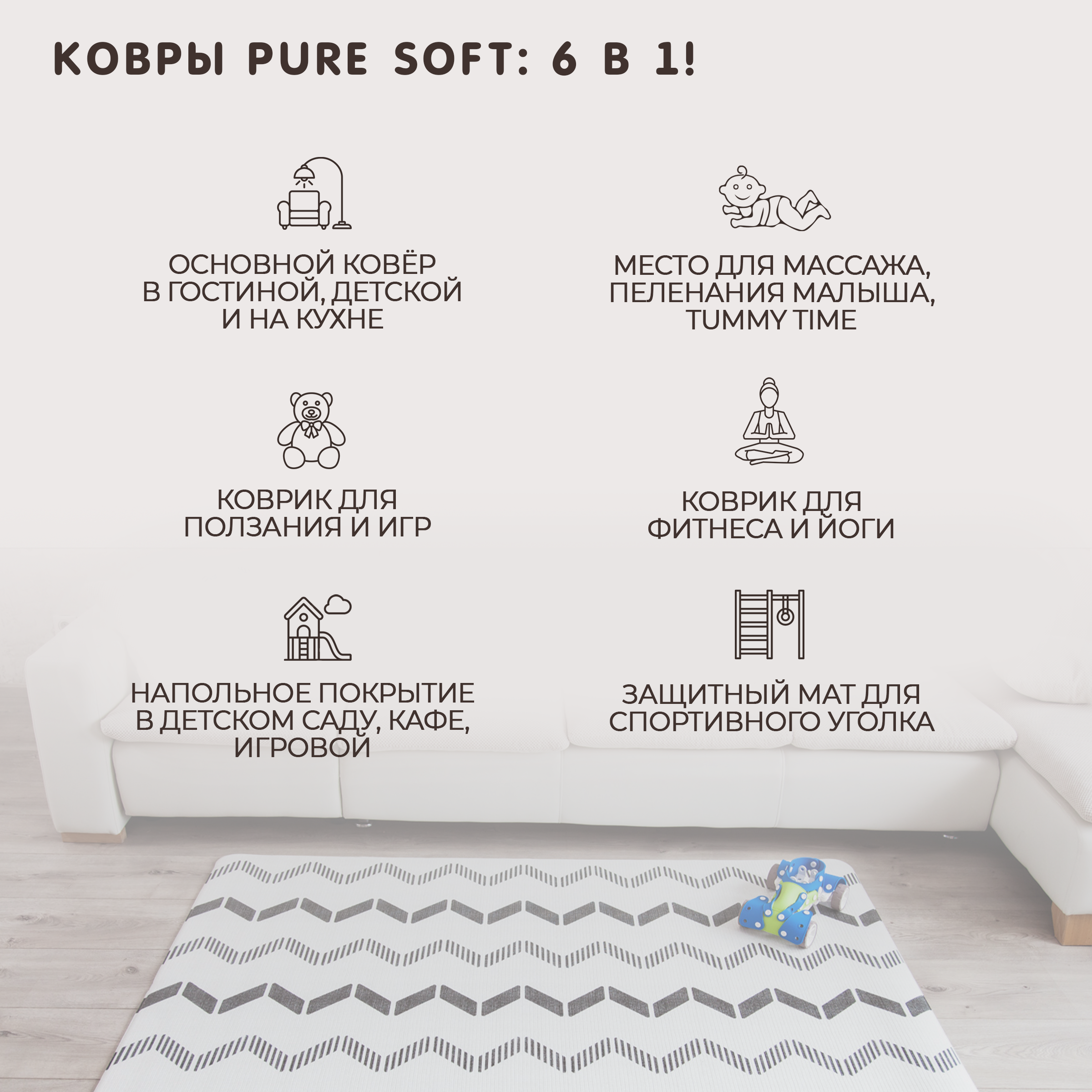 Коврик двухсторонний PARKLON Pure Soft Арт-деко и Зоопарк PS-932-ADMZ - фото 7