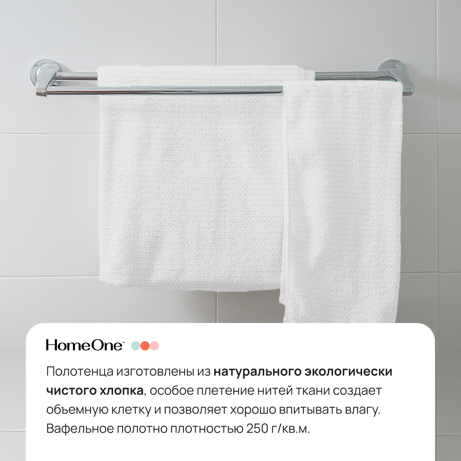 Полотенца Home One вафельные 80х150 см 3 шт цвет белый - фото 5