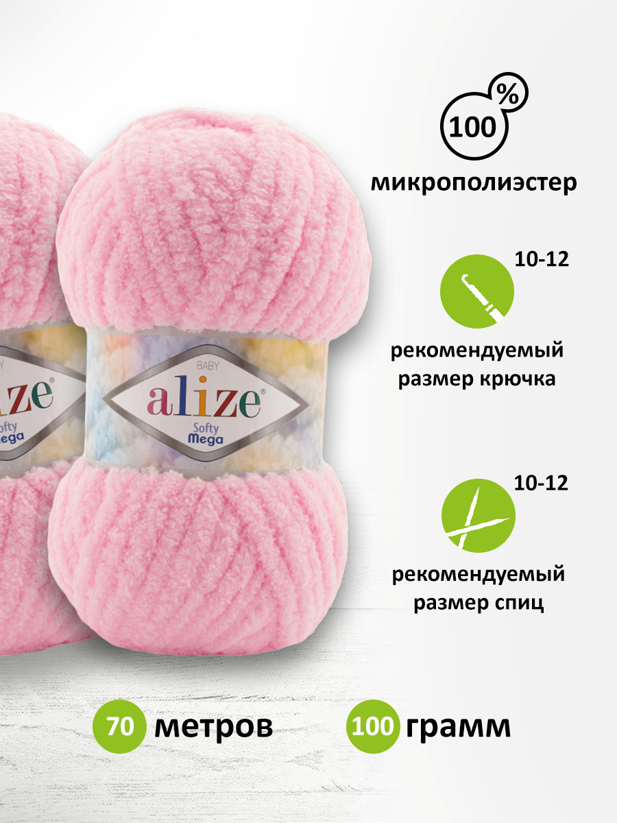 Пряжа для вязания Alize softy mega 100 гр 70 м микрополиэстер мягкая 185 детский розовый 5 мотков - фото 2