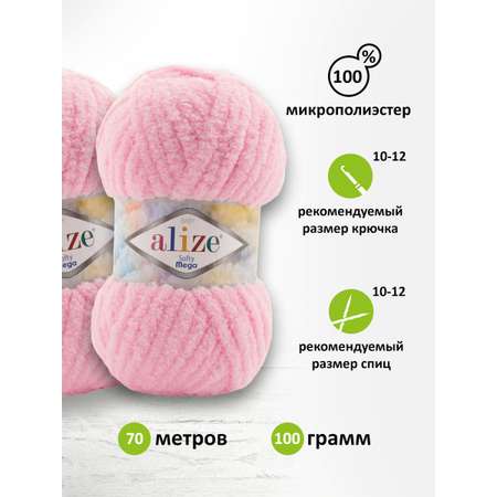 Пряжа для вязания Alize softy mega 100 гр 70 м микрополиэстер мягкая 185 детский розовый 5 мотков