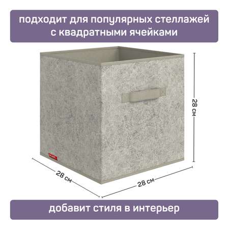 Короб стеллажный VALIANT 28*28*28 см набор 3 шт