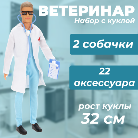 Кукла для девочки Наша Игрушка Доктор-мужчина в комплекте 23 предмета