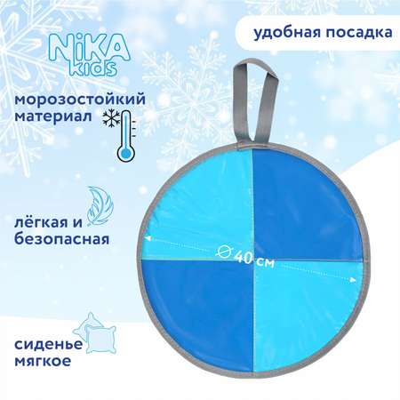 Ледянка NiKA kids 41 см