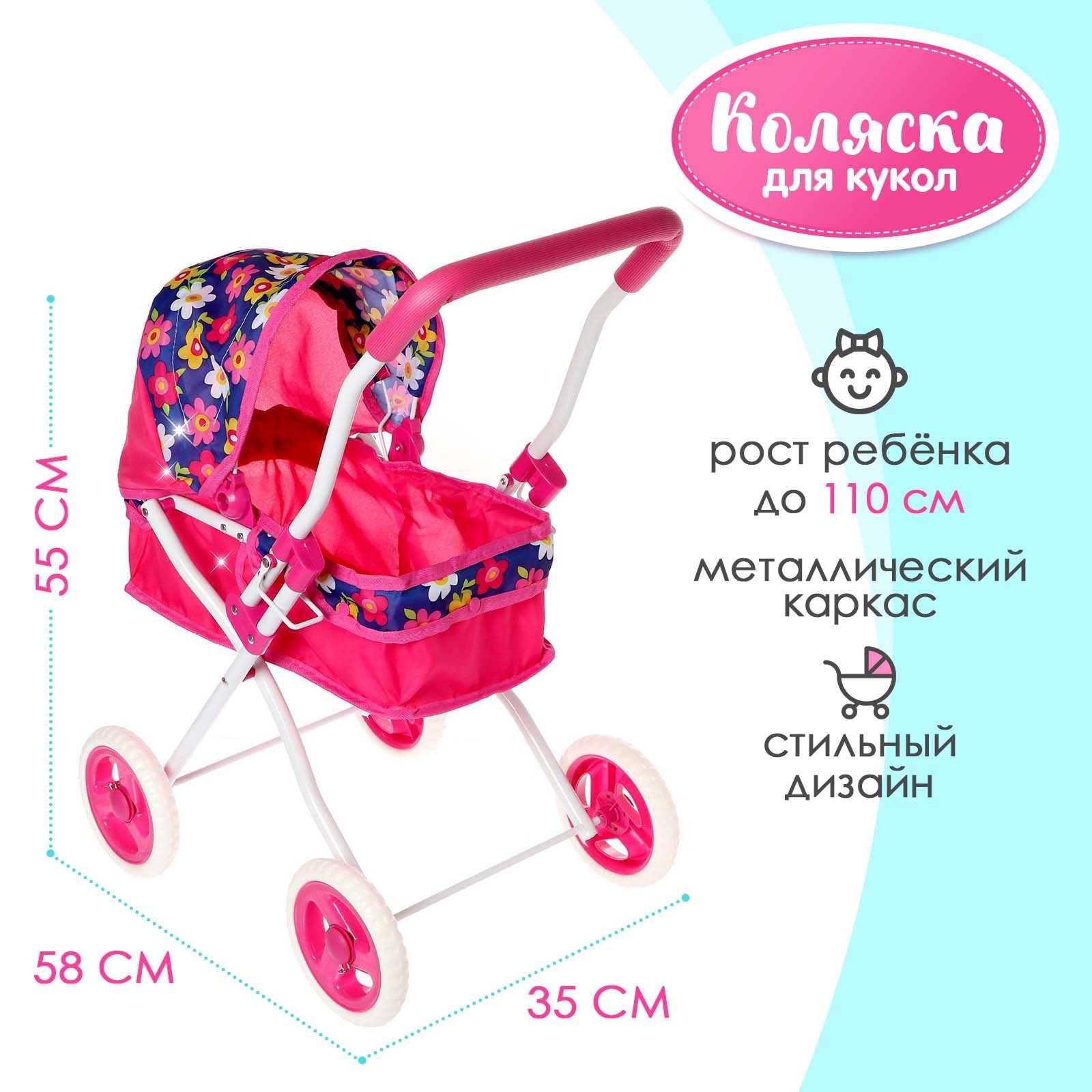 Коляска 2 в 1 для кукол Sima-Land в ассортименте 618741 - фото 1