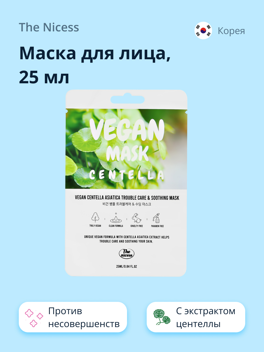 Маска тканевая THE NICESS Vegan с экстрактом центеллы азиатской против несовершенств кожи 25 мл - фото 1