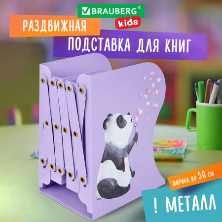 Подставка для книг Brauberg держатель учебников журналов