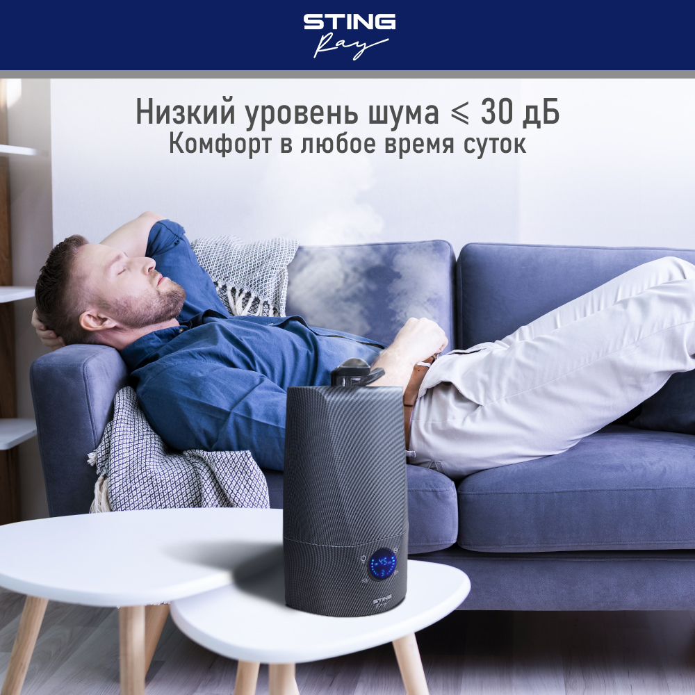 Воздухоувлажнитель STINGRAY ST-HF507A с антивирусной УФ-лампой карбон - фото 7