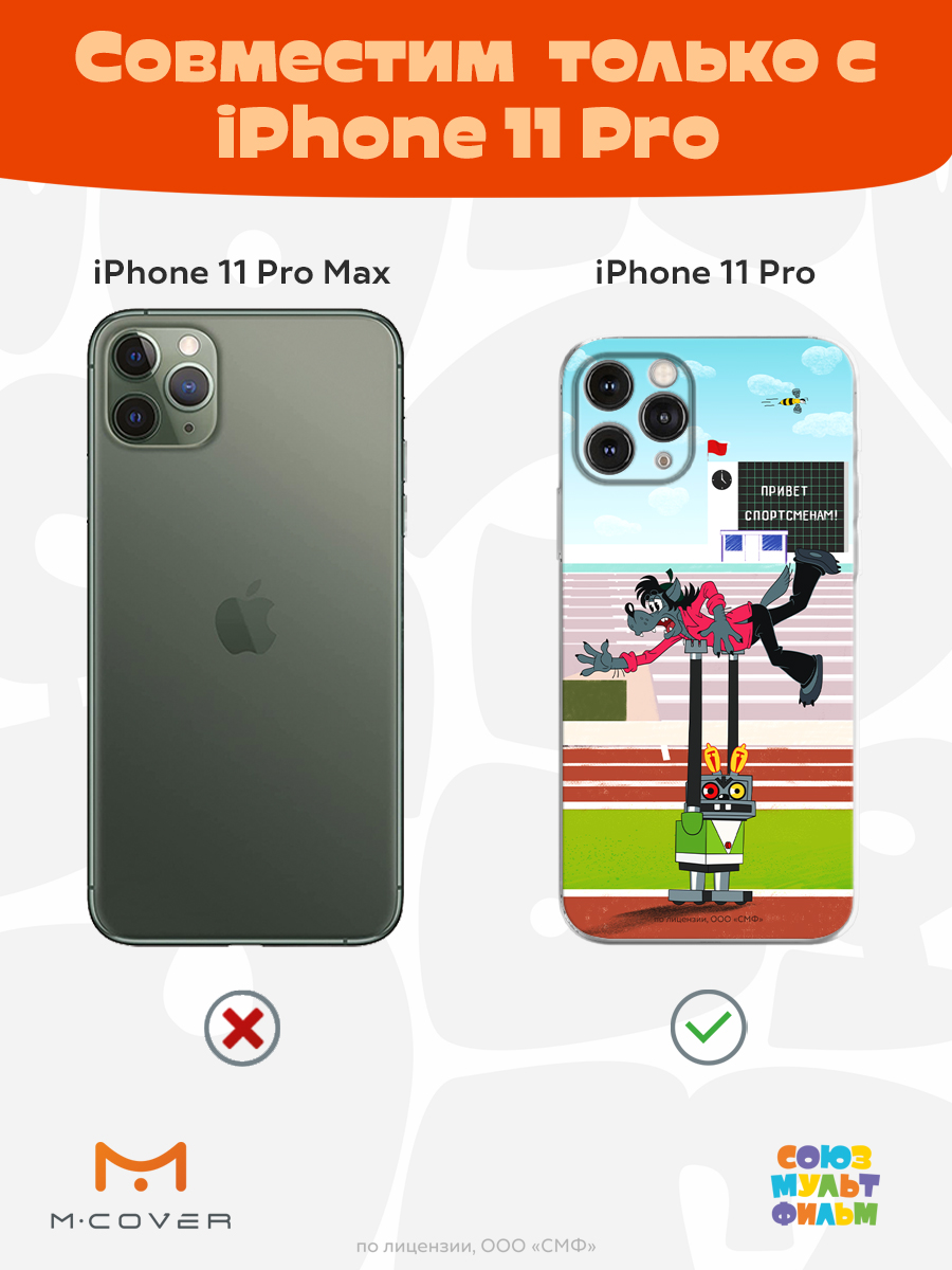 Силиконовый чехол Mcover для смартфона Apple iPhone 11 Pro Союзмультфильм Злой робот - фото 4