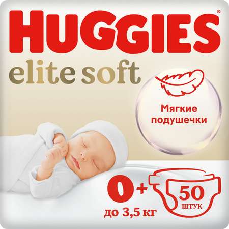 Подгузники Huggies Elite Soft для новорожденных 0 до 3.5кг 50шт