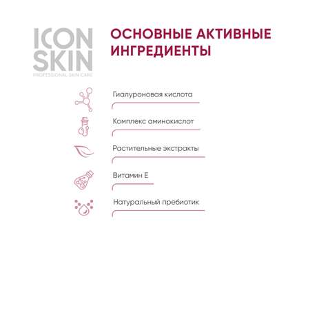 Пенка ICON SKIN очищающая для умывания velvet touch 175 мл