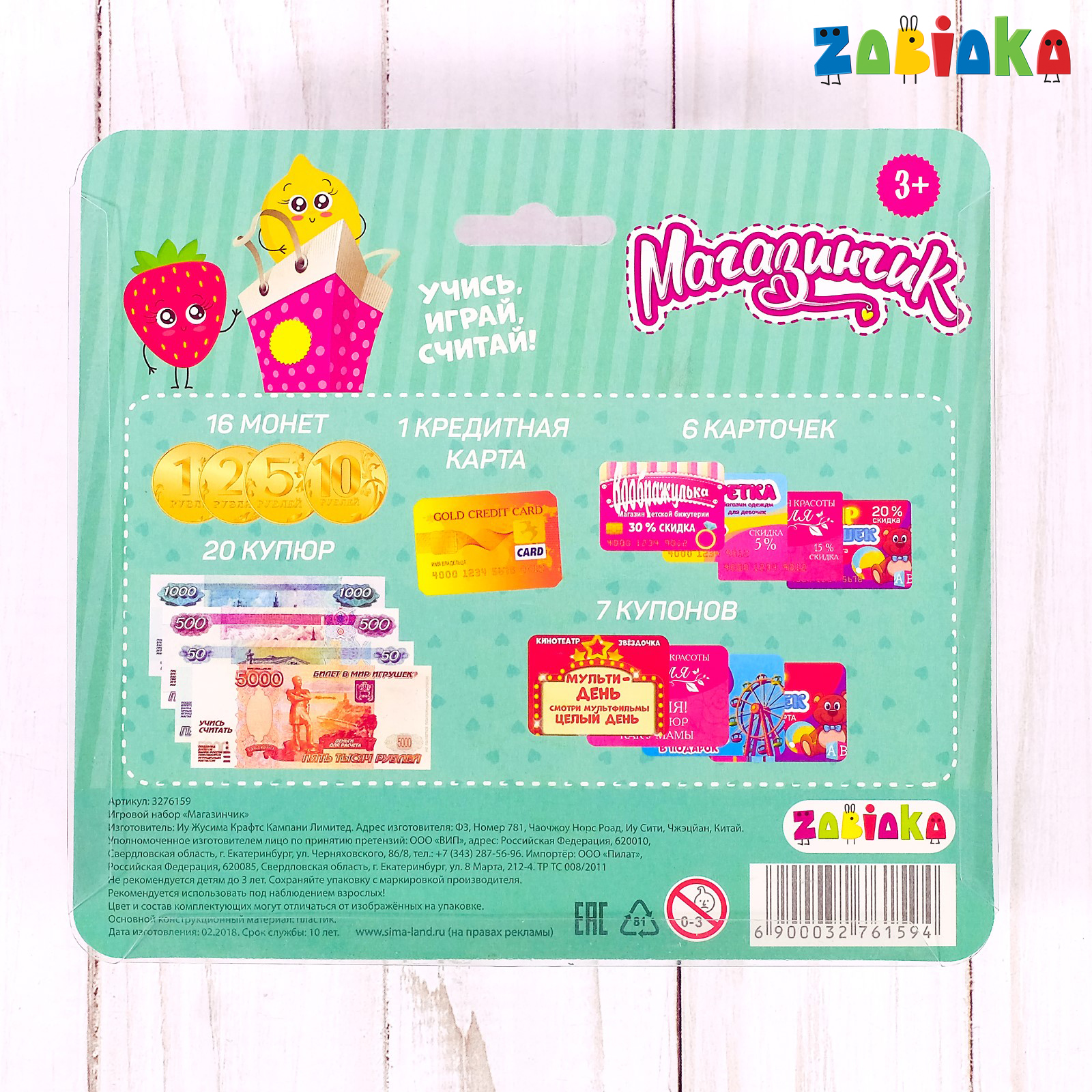 Игровой набор Zabiaka Магазинчик бумажные купюры монеты карточки купоны - фото 2