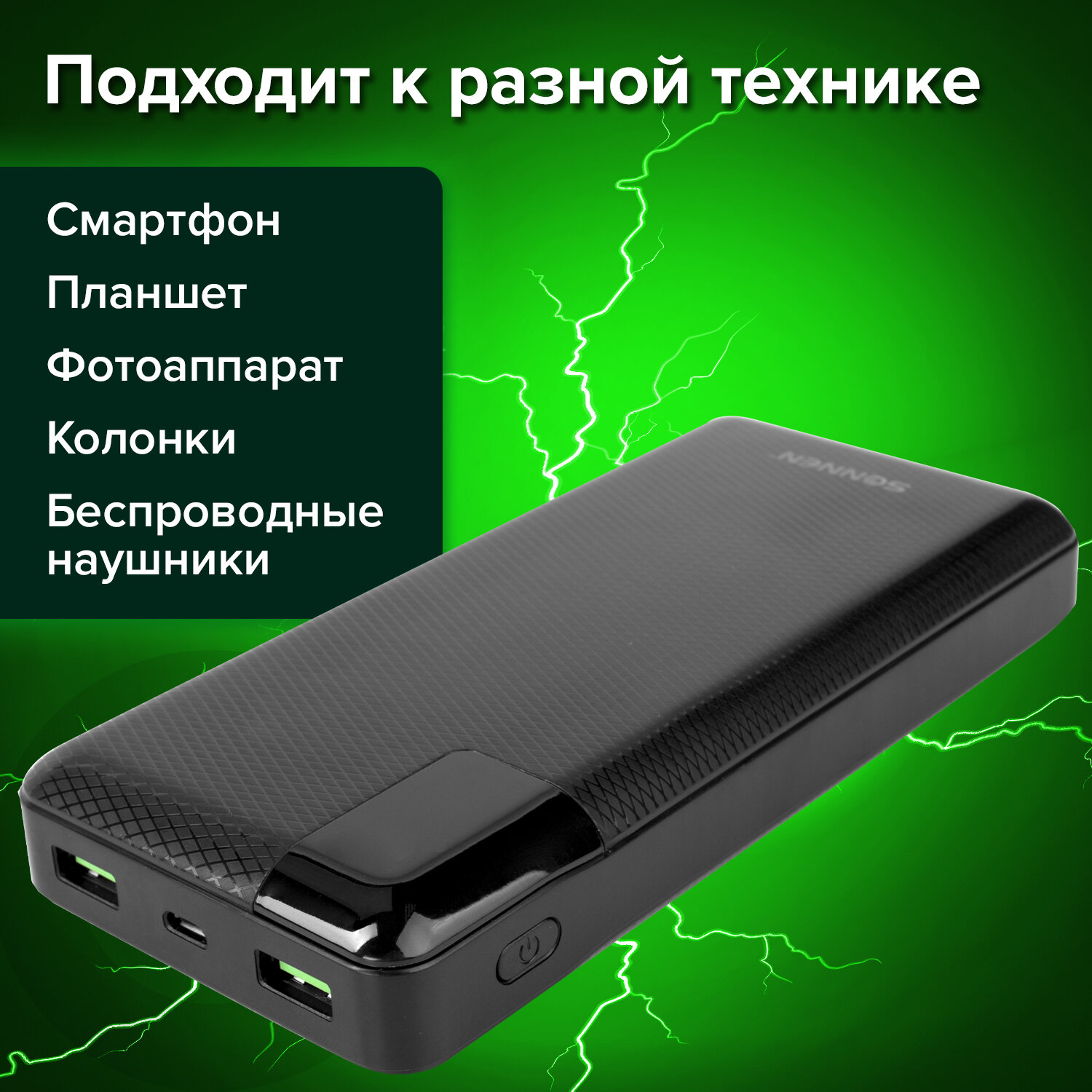 Аккумулятор внешний 20000 mAh SONNEN POWERBANK Q60P БЫСТРАЯ ЗАРЯДКА, 2USB, литий-полимерный, 263033