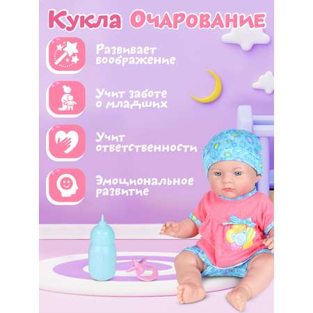 Кукла пупс ДЖАМБО Очарование 36 см аксессуары JB0208878