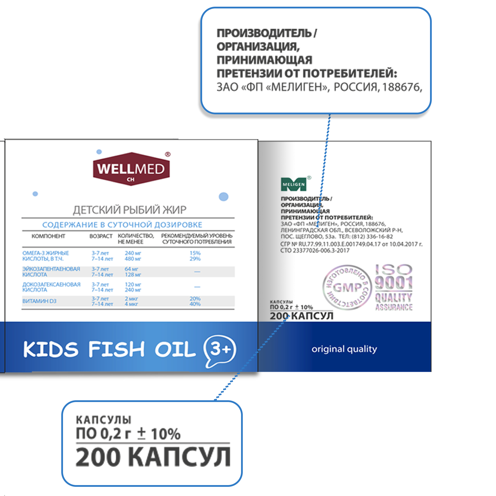 Концентрат OMEGA 3 для детей WELLMED Детский рыбий жир с витамином Д 200 капсул 3+ - фото 10