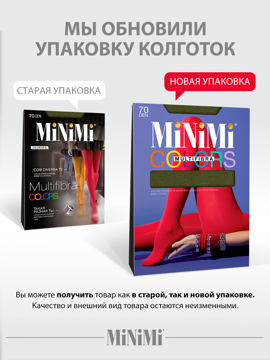 Колготки MiNiMi Mini MULTIFIBRA COLORS 70 Militari (Милитари) - фото 8