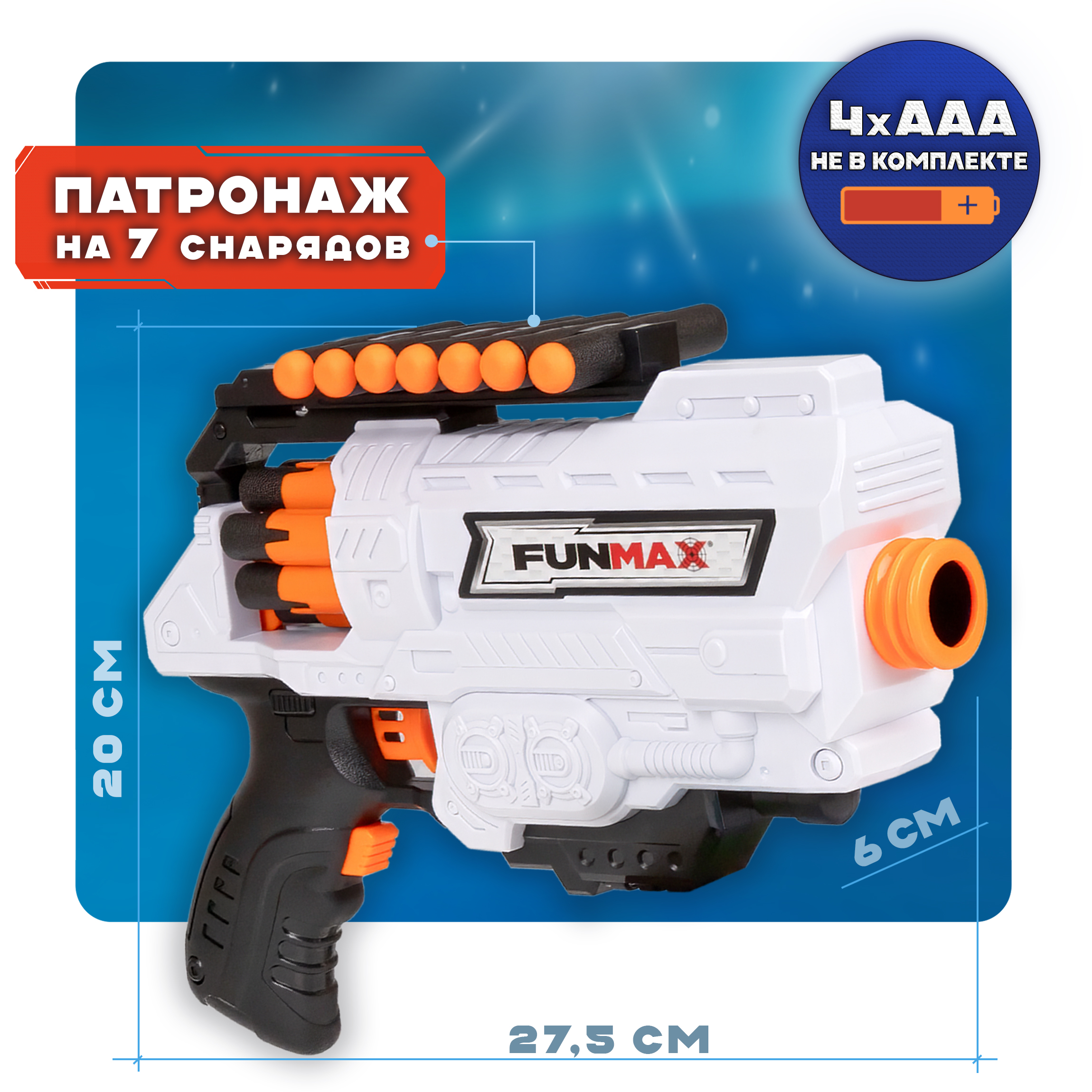 Бластер с мягкими пулями FunMax 1TOYдетский 16 пуль - фото 2