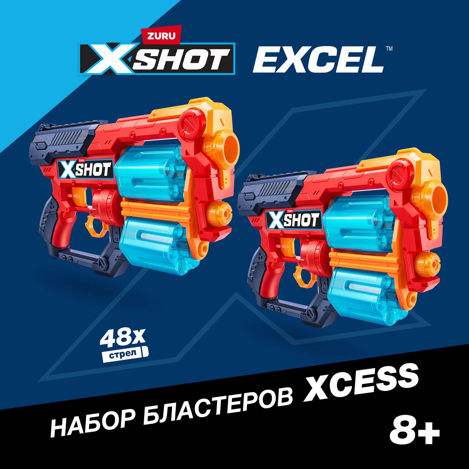 Набор для стрельбы XSHOT Комбо Эксесс 36438-2022 - фото 1