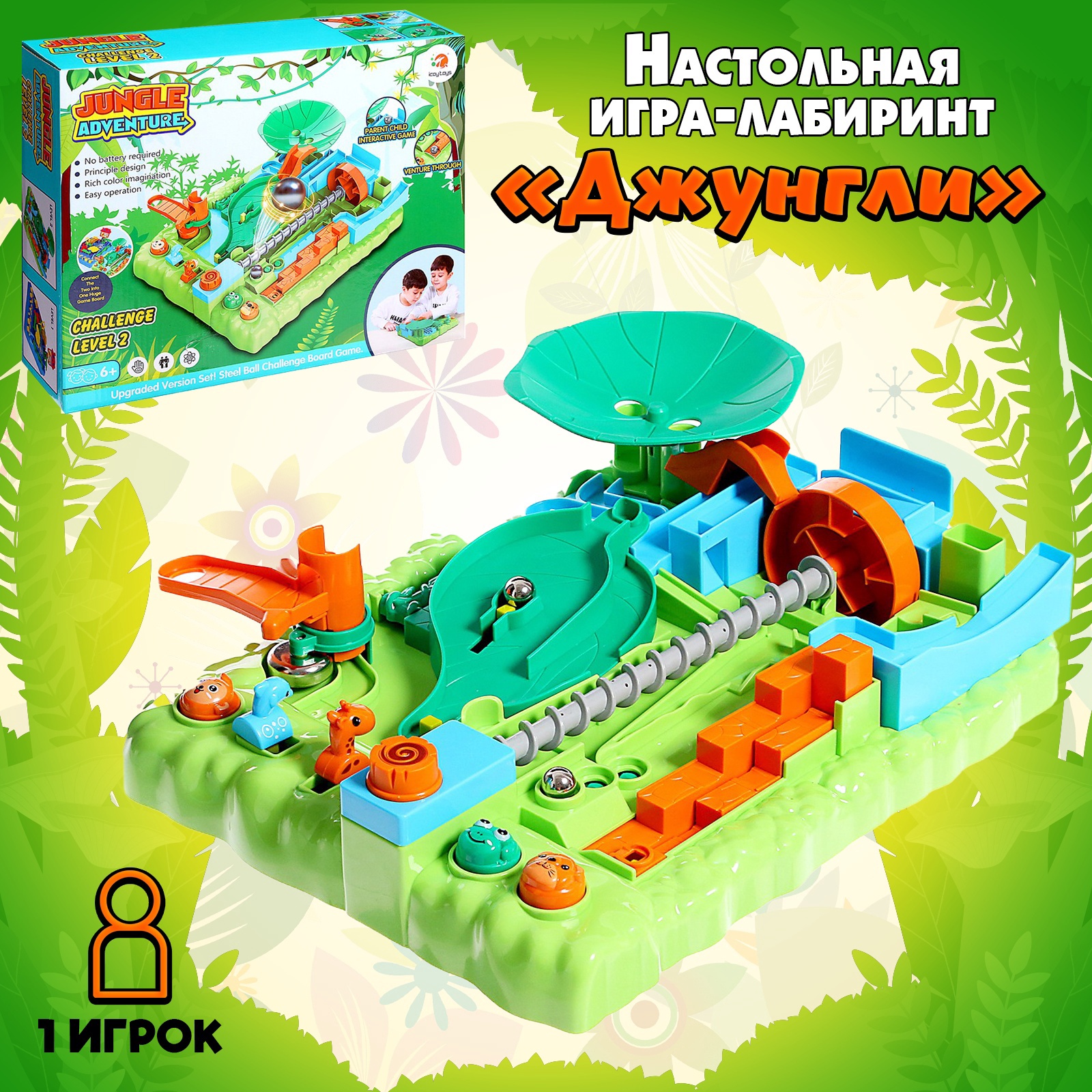 Настольная игра-лабиринт Sima-Land «Джунгли» - фото 1