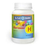 БАД Благомин Витамин Н-Биотин капсулы №90