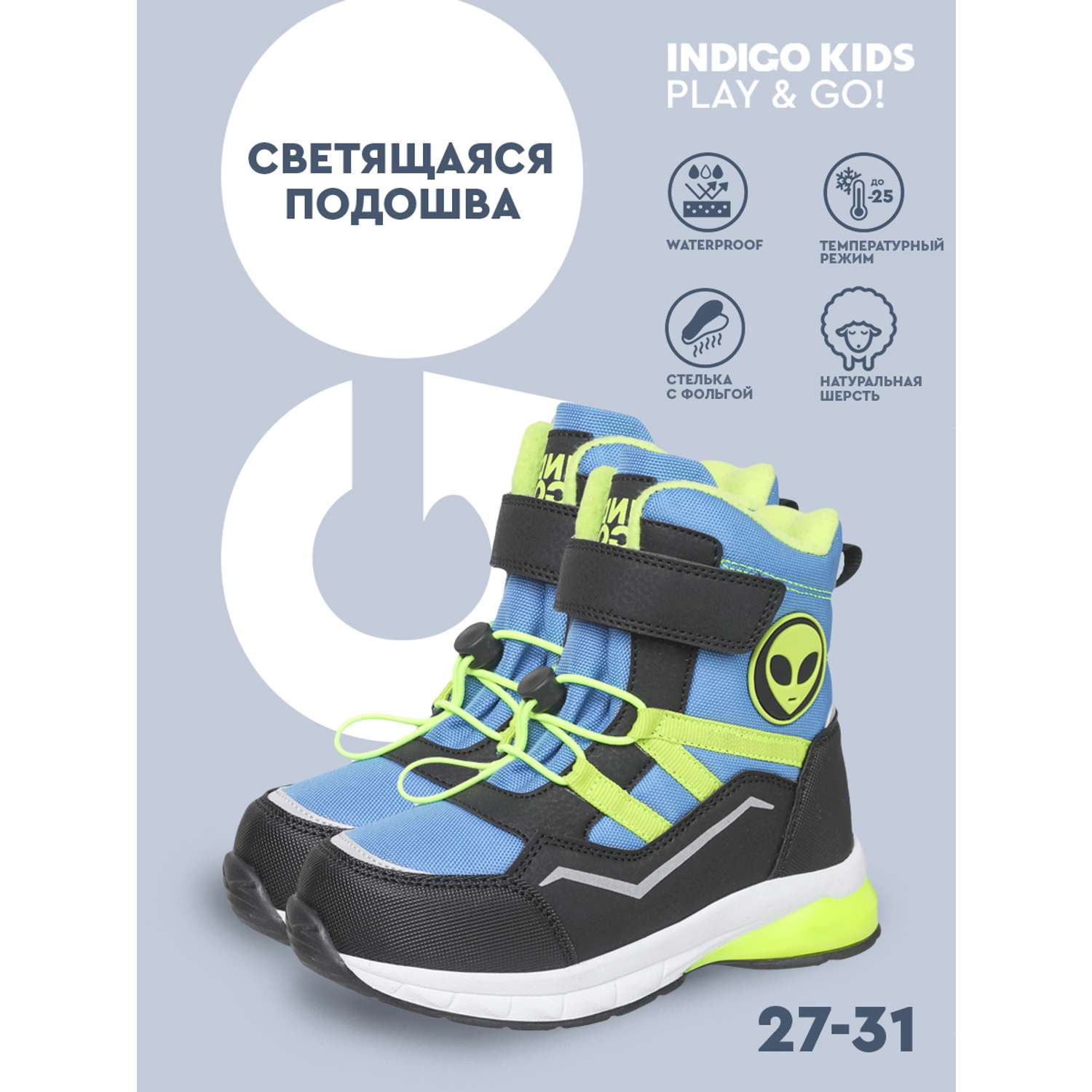 Ботинки Indigo kids 74-0045A - фото 6