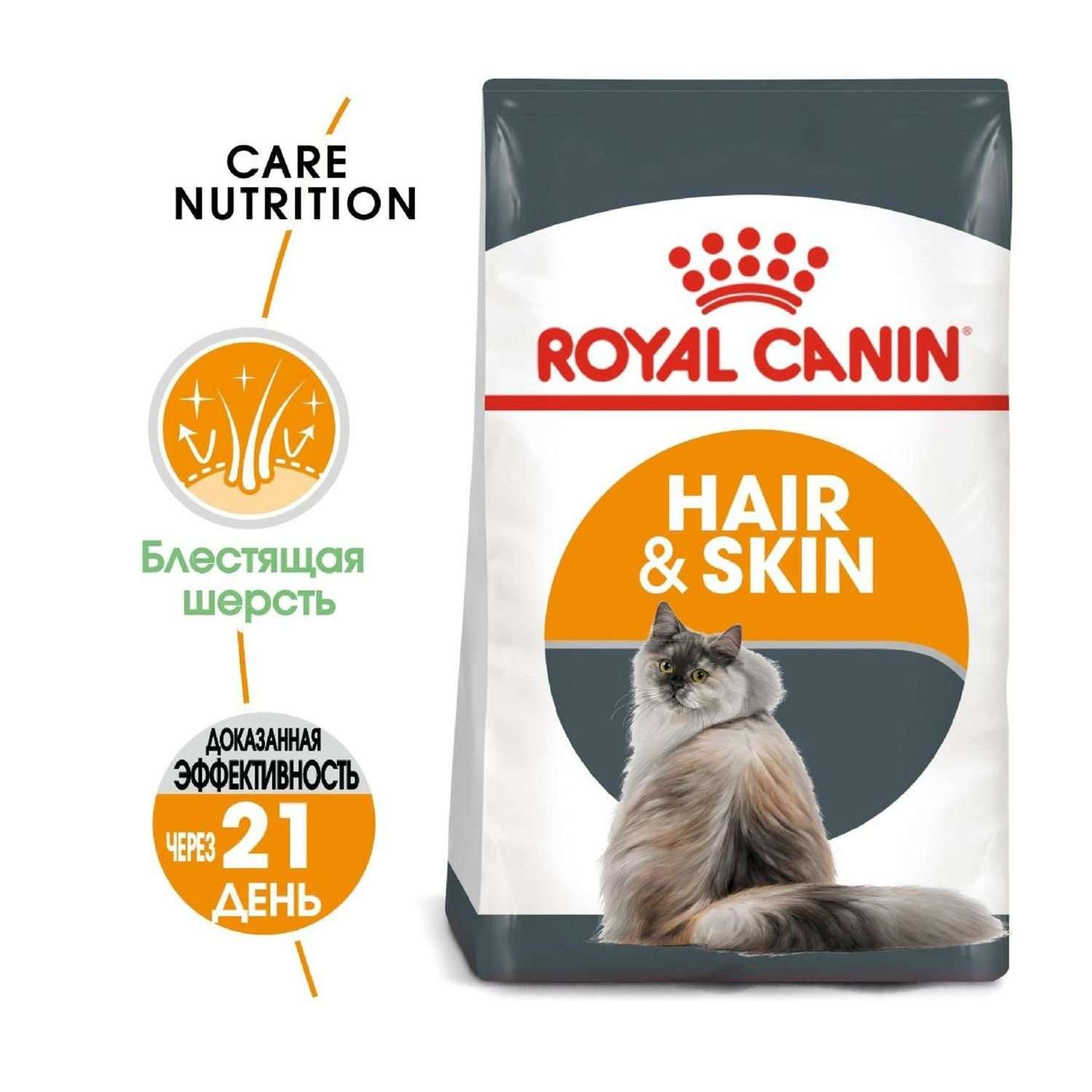 Корм для кошек ROYAL CANIN Hair/Skin Care для поддержания здоровья кожи и шерсти 2кг - фото 1