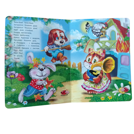 Книжка-картонка Мозайка Набор 3 шт.: Кошкин дом + Мишка косолапый + Три поросёнка