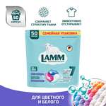 Капсулы для стирки LAMM Universal 50шт.