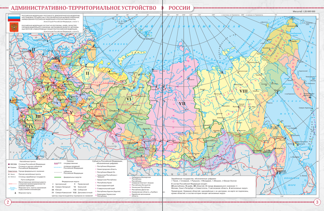 Атласы Просвещение География 9 класс - фото 2